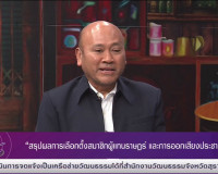 รองผู้ว่าราชการจังหวัดสุราษฎร์ธานี ออกรายการ “แหลงข่าวชาวใต้ ... พารามิเตอร์รูปภาพ 2