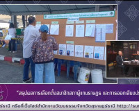 รองผู้ว่าราชการจังหวัดสุราษฎร์ธานี ออกรายการ “แหลงข่าวชาวใต้ ... พารามิเตอร์รูปภาพ 3