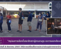 รองผู้ว่าราชการจังหวัดสุราษฎร์ธานี ออกรายการ “แหลงข่าวชาวใต้ ... พารามิเตอร์รูปภาพ 4