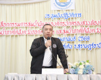 สำนักงานทรัพยากรน้ำแห่งชาติภาค 4 ประชุมคัดเลือกกรรมการลุ่มน้ ... พารามิเตอร์รูปภาพ 5