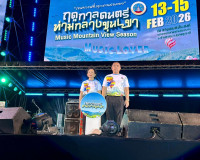 เปิดงานยิ่งใหญ่ “ฤดูกาลดนตรีท่ามกลางขุนเขา” (Music Mountain  ... พารามิเตอร์รูปภาพ 23