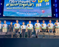 เปิดงานยิ่งใหญ่ “ฤดูกาลดนตรีท่ามกลางขุนเขา” (Music Mountain  ... พารามิเตอร์รูปภาพ 27