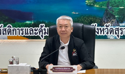 รองผู้ว่าราชการจังหวัดสุราษฎร์ธานี เป็นประธานประชุมคณะกรรมกา ... พารามิเตอร์รูปภาพ 1