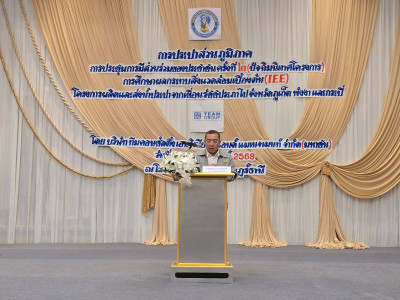 สุราษฎร์ธานีเปิดเวทีรับฟังเสียงประชาชน โครงการผลิตและส่งน้ำป ... พารามิเตอร์รูปภาพ 1