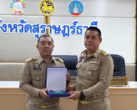 สุราษฎร์ธานีประชุมคณะกรมการจังหวัด ครั้งที่ 2/2569 มอบรางวัล ... พารามิเตอร์รูปภาพ 3