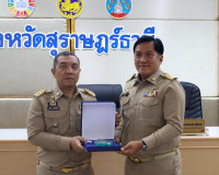 สุราษฎร์ธานีประชุมคณะกรมการจังหวัด ครั้งที่ 2/2569 มอบรางวัล ... พารามิเตอร์รูปภาพ 35