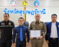 สุราษฎร์ธานีประชุม ศอ.ปส.จ. ครั้งที่ 2/2569 เดินหน้าป้องกันแ ... พารามิเตอร์รูปภาพ 21