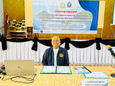 รองผู้ว่าราชการจังหวัดสุราษฎร์ธานี เป็นประธานกล่าวเปิดการประ ... พารามิเตอร์รูปภาพ 1