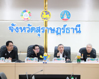 จังหวัดสุราษฎร์ธานี จัดการประชุม “สุราษฎร์ธานีเกมส์ – ตาปีเก ... พารามิเตอร์รูปภาพ 14