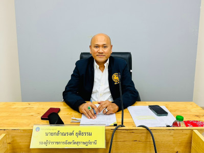 รองผู้ว่าราชการจังหวัดสุราษฎร์ธานี ประธานคณะกรรมการพิจารณากา ... พารามิเตอร์รูปภาพ 1