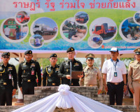 มณฑลทหารบกที่ 45 จัดโครงการ “ราษฎร์ รัฐ ร่วมใจ ช่วยภัยแล้ง”  ... พารามิเตอร์รูปภาพ 31