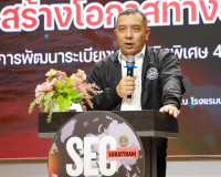 สุราษฎร์ธานี Kick Off พัฒนาผู้ประกอบการระเบียงเศรษฐกิจพิเศษ  ... พารามิเตอร์รูปภาพ 19