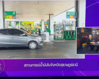 รองผู้ว่าราชการจังหวัดสุราษฎร์ธานี ให้สัมภาษณ์สดรายการ “แหลง ... พารามิเตอร์รูปภาพ 5