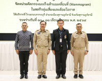 รองผู้ว่าราชการจังหวัดฯ เป็นประธานในพิธีเปิดการดำเนินงานกิจก ... พารามิเตอร์รูปภาพ 6