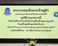 รองผู้ว่าราชการจังหวัดฯ เป็นประธานในพิธีเปิดการดำเนินงานกิจก ... พารามิเตอร์รูปภาพ 12