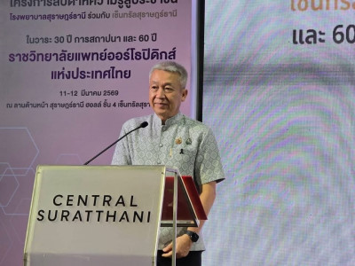 รองผู้ว่าราชการจังหวัดสุราษฎร์ธานี เป็นประธานเปิดโครงการ “สั ... พารามิเตอร์รูปภาพ 1