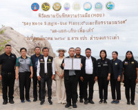 จังหวัดสุราษฎร์ธานี ลงนาม MOU “Koh Tao : Say NO to Single-Us ... พารามิเตอร์รูปภาพ 52