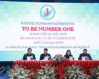 รองผู้ว่าราชการจังหวัดฯ ร่วมนำเสนอผลงาน ในกิจกรรมการนำเสนอผล ... พารามิเตอร์รูปภาพ 8