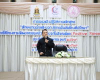 สุราษฎร์ธานีติวเข้ม“ทักษะแกนนำพลังบวกสู่การเป็นพี่เลี้ยงที่ป ... พารามิเตอร์รูปภาพ 22