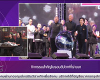 รองผู้ว่าราชการจังหวัดสุราษฎร์ธานี ออกรายการ “แหลงข่าวชาวใต้ ... พารามิเตอร์รูปภาพ 4