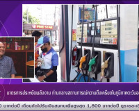 รองผู้ว่าราชการจังหวัดสุราษฎร์ธานี ออกรายการ “แหลงข่าวชาวใต้ ... พารามิเตอร์รูปภาพ 6