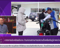 รองผู้ว่าราชการจังหวัดสุราษฎร์ธานี ออกรายการ “แหลงข่าวชาวใต้ ... พารามิเตอร์รูปภาพ 7