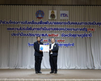 สุราษฎร์ธานี เดินหน้ายกระดับ ITA ปี 2569 มุ่งสู่ความโปร่งใสภ ... พารามิเตอร์รูปภาพ 8