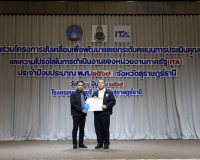 สุราษฎร์ธานี เดินหน้ายกระดับ ITA ปี 2569 มุ่งสู่ความโปร่งใสภ ... พารามิเตอร์รูปภาพ 10