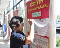 สำนักงานบังคับคดีจังหวัดสุราษฎร์ธานีจัดงานมหกรรมขายทอดตลาดทร ... พารามิเตอร์รูปภาพ 10