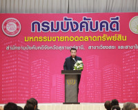 สำนักงานบังคับคดีจังหวัดสุราษฎร์ธานีจัดงานมหกรรมขายทอดตลาดทร ... พารามิเตอร์รูปภาพ 11