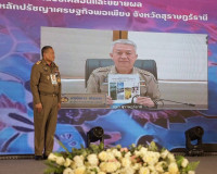 รองผู้ว่าราชการจังหวัดสุราษฎร์ธานี เป็นประชุมคณะกรรมการประสา ... พารามิเตอร์รูปภาพ 1