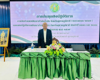 รองผู้ว่าราชการจังหวัดสุราษฎร์ธานี เป็นประธานเปิดการประชุมเช ... พารามิเตอร์รูปภาพ 1