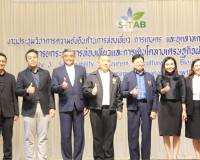 มหาวิทยาลัยสงขลานครินทร์ วิทยาเขตสุราษฎร์ธานี ร่วมกับ TCEB ภ ... พารามิเตอร์รูปภาพ 1