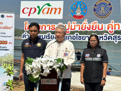 รองผู้ว่าราชการจังหวัดสุราษฎร์ธานี เป็นประธานเปิดโครงการ “ปู ... พารามิเตอร์รูปภาพ 1