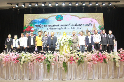 สุราษฎร์ธานีจัดงานวันผู้สูงอายุแห่งชาติและวันแห่งครอบครัว ปร ... พารามิเตอร์รูปภาพ 1