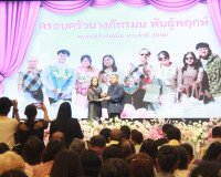 สุราษฎร์ธานีจัดงานวันผู้สูงอายุแห่งชาติและวันแห่งครอบครัว ปร ... พารามิเตอร์รูปภาพ 9