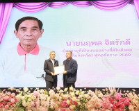 สุราษฎร์ธานีจัดงานวันผู้สูงอายุแห่งชาติและวันแห่งครอบครัว ปร ... พารามิเตอร์รูปภาพ 17