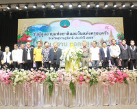 สุราษฎร์ธานีจัดงานวันผู้สูงอายุแห่งชาติและวันแห่งครอบครัว ปร ... พารามิเตอร์รูปภาพ 18