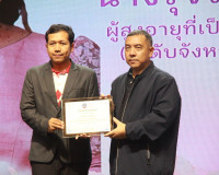 สุราษฎร์ธานีจัดงานวันผู้สูงอายุแห่งชาติและวันแห่งครอบครัว ปร ... พารามิเตอร์รูปภาพ 51