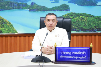 จังหวัดสุราษฎร์ธานี ประชุมคณะกรรมการบริหารกลุ่มจังหวัดแบบบูร ... พารามิเตอร์รูปภาพ 1