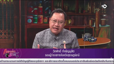 รองผู้ว่าราชการจังหวัดฯ ให้สัมภาษณ์สดรายการ “แหลงข่าวชาวใต้” ... พารามิเตอร์รูปภาพ 1