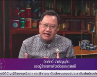 รองผู้ว่าราชการจังหวัดฯ ให้สัมภาษณ์สดรายการ “แหลงข่าวชาวใต้” ... พารามิเตอร์รูปภาพ 1