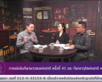 รองผู้ว่าราชการจังหวัดฯ ให้สัมภาษณ์สดรายการ “แหลงข่าวชาวใต้” ... พารามิเตอร์รูปภาพ 2