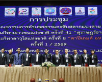 กกท. จัดประชุมเตรียมความพร้อม “สุราษฎร์ธานีเกมส์-ตาปีเกมส์ 6 ... พารามิเตอร์รูปภาพ 10