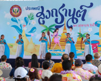 สุราษฎร์ธานี เปิดงานมหาสงกรานต์ 2569 ผู้ว่าฯ นำสรงน้ำพระ–รดน ... พารามิเตอร์รูปภาพ 6