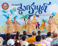 สุราษฎร์ธานี เปิดงานมหาสงกรานต์ 2569 ผู้ว่าฯ นำสรงน้ำพระ–รดน ... พารามิเตอร์รูปภาพ 52