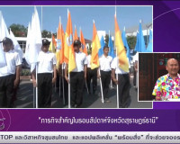 รองผู้ว่าราชการจังหวัดสุราษฎร์ธานี ออกรายการ “แหลงข่าวชาวใต้ ... พารามิเตอร์รูปภาพ 3