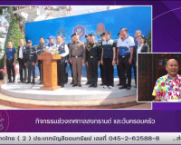 รองผู้ว่าราชการจังหวัดสุราษฎร์ธานี ออกรายการ “แหลงข่าวชาวใต้ ... พารามิเตอร์รูปภาพ 4