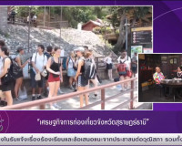 รองผู้ว่าราชการจังหวัดสุราษฎร์ธานี ออกรายการ “แหลงข่าวชาวใต้ ... พารามิเตอร์รูปภาพ 8
