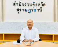 สุราษฎร์ธานี เดินหน้าพัฒนาโครงข่ายคมนาคม กรมทางหลวงลุยออกแบบ ... พารามิเตอร์รูปภาพ 1